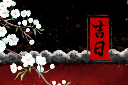 婚姻八字合婚|周易算婚姻|算婚姻免费|算未来婚姻命运